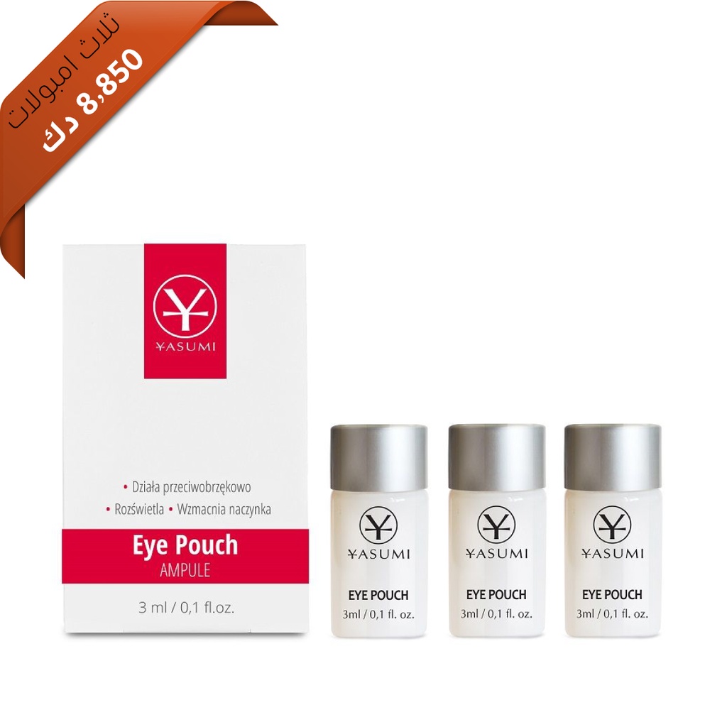 مجموعة أمبولات كيس العين ياسومي (3 قطع)  