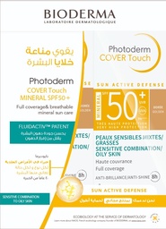 [G13650] بيودرما كوفر توتش مينيرال ذهبي SPF50+ عرض 1+1